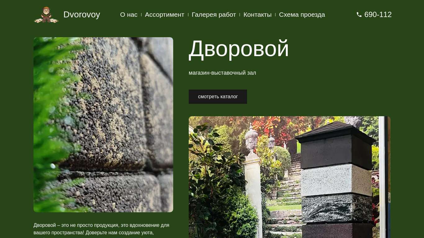 Главная страница